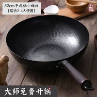 章丘铁锅传统手工老式铁锅家用炒锅不粘锅无涂层煤气灶|32cm小锤纹平底 带不锈钢盖+送锅铲[免开锅无涂层]