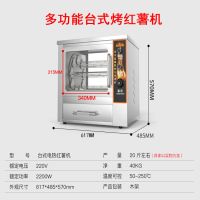 烤地瓜机商用电热烤红薯机全自动烤玉米电烤箱烤番薯机烤红薯炉子|台式烤地瓜机