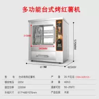 烤地瓜机商用电热烤红薯机全自动烤玉米电烤箱烤番薯机烤红薯炉子|台式烤地瓜机