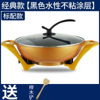 电炒锅家用多功能电热锅火锅宿舍不粘电锅炒菜蒸煮饭一体锅|经典款[黑色水性不粘涂层] +大蒸笼[蒸煮两用]