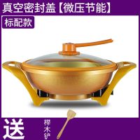 电炒锅家用多功能电热锅火锅宿舍不粘电锅炒菜蒸煮饭一体锅|真空密封盖[微压节能] +汤勺漏勺[火锅配]