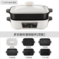 多功能料理锅可分离电火锅家用炒菜烤肉蒸煮炒煎涮烧烤一体电煮锅K1|白色顶配