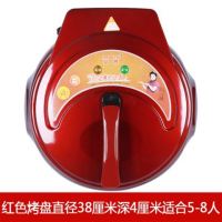 红家用新款悬浮式38cm加深款双面煎饼机烙饼锅烧烤电饼铛U6|40型号(4-8人)红色
