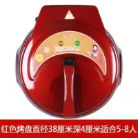 红家用新款悬浮式38cm加深款双面煎饼机烙饼锅烧烤电饼铛U6|40型号(4-8人)红色