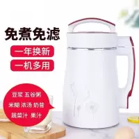 全自动豆浆机现磨多功能家用自动加热料理机破壁机N5|1.5L送量杯过滤网套装