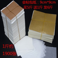 油包底纸蒸包纸不粘圆形垫纸蒸笼纸点心面包纸馒头纸粿纸粄纸C7|会粘包9*91斤装(买5斤送1斤)