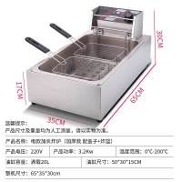 油炸锅商用摆摊炸油条机器电炸锅炸薯条炸鸡锅炸串油炸神器油炸机H1|加厚加长单缸配炸篮+盖子 插电款