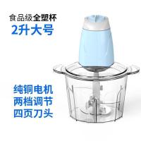 2升3升绞肉家用搅拌机电动小型碎菜机绞馅机大容量多功能料理机A4|2升双开[塑料杯]一套刀+刮刀无赠品
