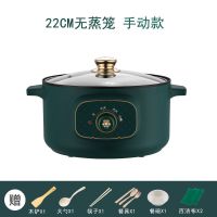 网红蒸煮电炒菜炒锅一体式宿舍学生多功能电煮锅煮面锅家用电火锅I5|轻奢旋钮款22公分(单锅)