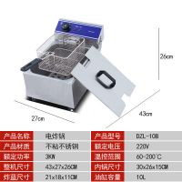 商用不锈钢电炸锅单缸双缸大容量炸篮控温定时炸鸡薯条油条电炸炉Y7|10L单缸单筛[加厚升级款]