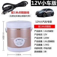 车载电饭煲1.6l3l多功能12v24v220v轿车货车家用迷你电饭锅P5|1.6升12V小轿车专用款[闪光金]