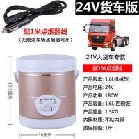 车载电饭煲1.6l3l多功能12v24v220v轿车货车家用迷你电饭锅P5|1.6升24V货车专用款[闪光金]
