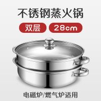 不锈钢蒸锅汤锅家用28cm双层三层蒸笼电磁炉煤气灶M8|28cm两层带盖汤蒸锅