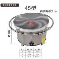 八爪山东杂粮煎饼炉商用燃煤液化气旋转煎饼果子煎饼机摆摊煎饼锅L0|D款鏊面45cm厚度1cm