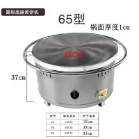 八爪山东杂粮煎饼炉商用燃煤液化气旋转煎饼果子煎饼机摆摊煎饼锅L0|D款鏊面65cm厚度1cm