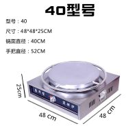 八爪山东杂粮煎饼炉商用燃煤液化气旋转煎饼果子煎饼机摆摊煎饼锅L0|M鏊面40cm厚度1cm