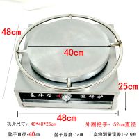 八爪山东杂粮煎饼炉商用燃煤液化气旋转煎饼果子煎饼机摆摊煎饼锅L0|特价方形八爪H款锅面40cm