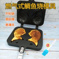 家用鲷鱼烧模具蛋仔烤盘机华夫饼煤燃气蛋仔饼干蛋糕机器不粘锅K6