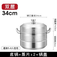 大蒸锅304不锈钢三层2层加厚多层蒸笼馒头锅家用电磁炉煤气灶用具K9|两层 34cm