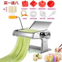 家用面条机多功能压面机饺子皮机馄饨皮机手动小型面皮机擀面机|全新升级压面机送八挂面架