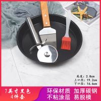 6寸8寸9寸10寸重钢不粘披萨盘套装家用烤箱用烤盘比萨的烘焙模具|黑色7英寸披萨盘 [实惠]五件套