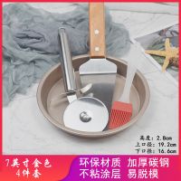 6寸8寸9寸10寸重钢不粘披萨盘套装家用烤箱用烤盘比萨的烘焙模具|金色7英寸披萨盘 [实惠]五件套