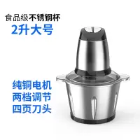 绞肉机家用搅拌机电动小型切菜机绞馅机大容量多功能料理机G6|2升[双速不锈钢]共一套刀