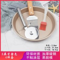6寸8寸9寸10寸重钢不粘披萨盘套装家用烤箱用烤盘比萨的烘焙模具|金色8英寸披萨盘 【单盘】无工具