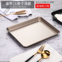 烤盘烤箱家用烘培工具多功能烘焙蛋糕卷饼干牛轧糖酥的模具R7|[重钢]金色11英寸浅盘