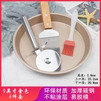 6寸8寸9寸10寸重钢不粘披萨盘套装家用烤箱用烤盘比萨的烘焙模具|金色9英寸披萨盘 [实惠]五件套