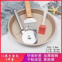 6寸8寸9寸10寸重钢不粘披萨盘套装家用烤箱用烤盘比萨的烘焙模具|金色10英寸披萨盘 [实惠]五件套
