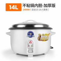 大容量电饭煲商用食堂酒店8升45l超大特大电饭锅大容量D4|14L不粘胆(15-20人) 白色特厚款---店铺推荐