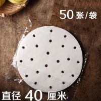 一次性蒸笼纸不粘蒸包子纸垫笼屉防粘笼布包底纸家用大号50/张J2|食品级不粘蒸纸50张 圆形直径28厘米