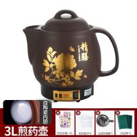 全自动紫砂养生煎药壶中药壶家用陶瓷煎中医砂锅电中熬药罐煲机煮U6|3L八核(白瓷不沾)旗舰版
