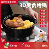 烤红薯神器大号烧烤锅烤地瓜锅土豆红薯锅烤肉盘韩国家用燃气烤肉C3|第三代24cm玻璃盖+锡纸