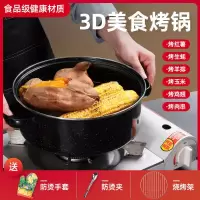 烤红薯神器大号烧烤锅烤地瓜锅土豆红薯锅烤肉盘韩国家用燃气烤肉C3|第三代24cm玻璃盖+锡纸