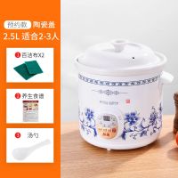 家用1.5-6l白瓷电炖锅陶瓷煲汤煮粥锅养生燕窝宿舍紫砂锅迷你砂锅F|预约定时款[自动保温]陶瓷盖 2.5L适合2-3人