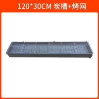商用烧烤炉加厚加大木炭烤炉摆摊羊肉串大号烧烤架户外烧烤箱家用G3|[商用款]120*30烧烤炉+烤网
