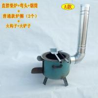炉户外灶家用农村炉子取暖地锅柴禾炉炉具烧烤炉烧劈柴炉P6|A款直脖炉+弯头+长烟筒