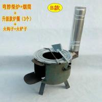 炉户外灶家用农村炉子取暖地锅柴禾炉炉具烧烤炉烧劈柴炉P6|B款弯脖炉+烟筒