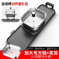 电烧烤炉家用无烟电热烤盘多功能涮烤火锅烧烤一体锅电烤盘I1|豪华加长方锅可分离带礼包+蒸笼