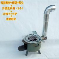 炉户外灶家用农村炉子取暖地锅柴禾炉炉具烧烤炉烧劈柴炉P6|B款弯脖炉+弯头烟筒+烧烤网