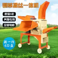 680型秸秆粉碎机铡草粉碎机饲料机揉丝机碎草机切草机小型家用N9|550三刀盘单机(不含电机)