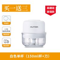 迷你玻璃款宝宝辅食机家用电动绞蒜机婴儿小型料理机打蒜机绞肉机Y2|【玻璃杯款】白色单杯升级款（小）