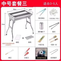 家用木炭不锈钢烧烤架户外烧烤炉大号加厚烤肉炉架子全套野外工具|中号套三:方格烤网+9赠品