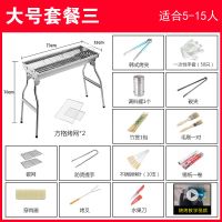 家用木炭不锈钢烧烤架户外烧烤炉大号加厚烤肉炉架子全套野外工具|套三:大号炉子+方格烤网+12赠品