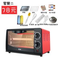 电烤箱家用双层多功能烤箱 烘焙全自动 烘焙机小烤箱迷你小型12lL5|红色烤箱套餐二盘