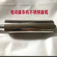 富康电动手动压面机家用面条机面皮机电机齿轮螺丝配件R6|电动压面机不锈钢面棍