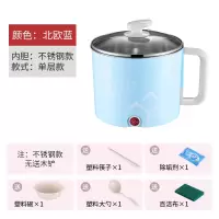 电炒锅电热锅小功率电锅学生宿舍煮面锅电煮锅迷你锅电锅1人-2人P0|北欧蓝 不锈款+送礼