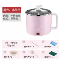 电炒锅电热锅小功率电锅学生宿舍煮面锅电煮锅迷你锅电锅1人-2人P0|北欧粉 不锈款+送礼